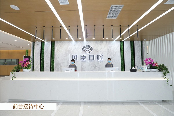成都锦江贝臣口腔门诊部-妍姿网